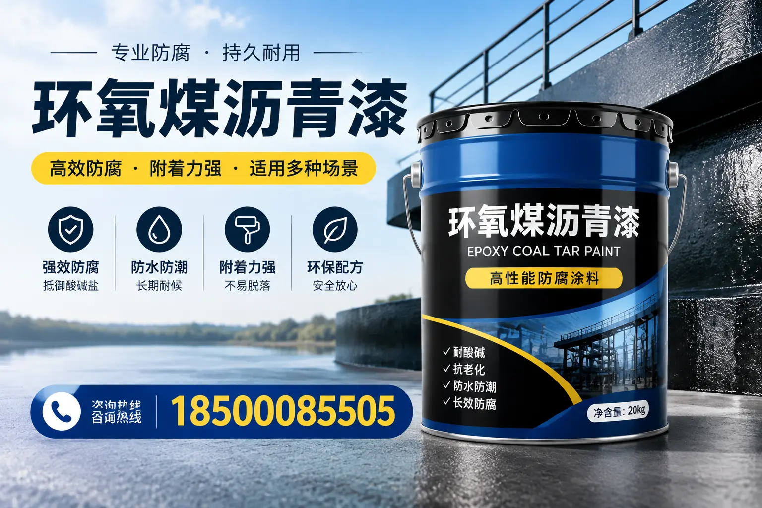 环氧煤沥青漆在不同气候条件下的表现分析，大庆适用性
